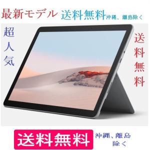 新品 office付 マイクロソフト Surface Go 2 STQ-00012 Pentium Gold 4425Y/8GB/SSD128GB/Win10/10.5インチ 特集｜ryouhinkobo