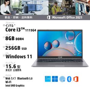 新品 ASUS 15.6型 X515EA X515EA-BQ862WS インテル Core i3 メモリ：8GB SSD：256GB ノートパソコン ノートPC Windows Wi-Fi Webカメラ Bluetooth5.0｜ryouhinkobo