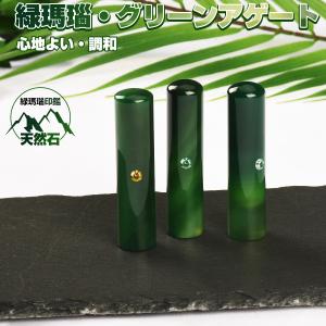 瑪瑙の印鑑 宝石印鑑 水晶印鑑 赤瑪瑙 女性 印鑑・はんこ/実印・銀行印