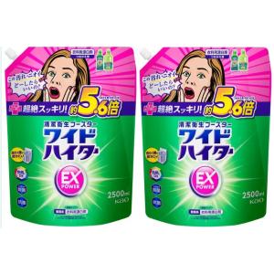 ワイドハイター EXパワー 衣料用漂白剤 まとめ買い つめかえ用 大容量 2500ml 5.6倍 2袋｜ryouhinrenka