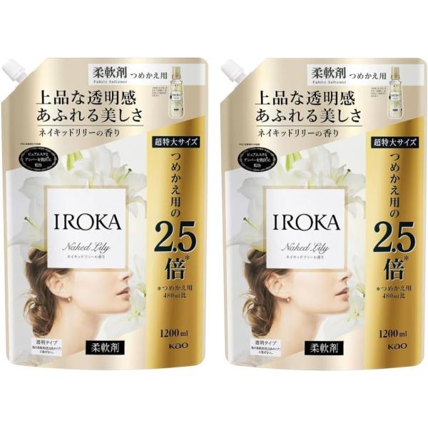イロカ 柔軟剤 ネイキッドリリーの香り 1200ml 2個セット