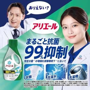 アリエール 洗濯洗剤 液体 超抗菌プレミアム ...の詳細画像3