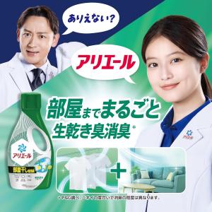 アリエール 洗濯洗剤 液体 超抗菌プレミアム ...の詳細画像4