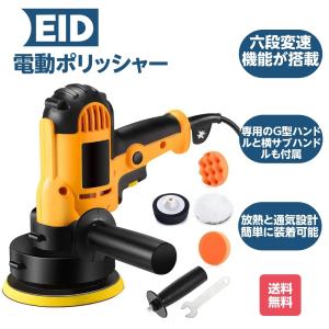 ポリッシャー 電動 カーポリッシャー ポリッシング ミニポリッシャー 研磨器 磨く 洗車 キズ消し 修理 艶出し 700W 研磨機 サンダ 研磨パッド付き 自動車用