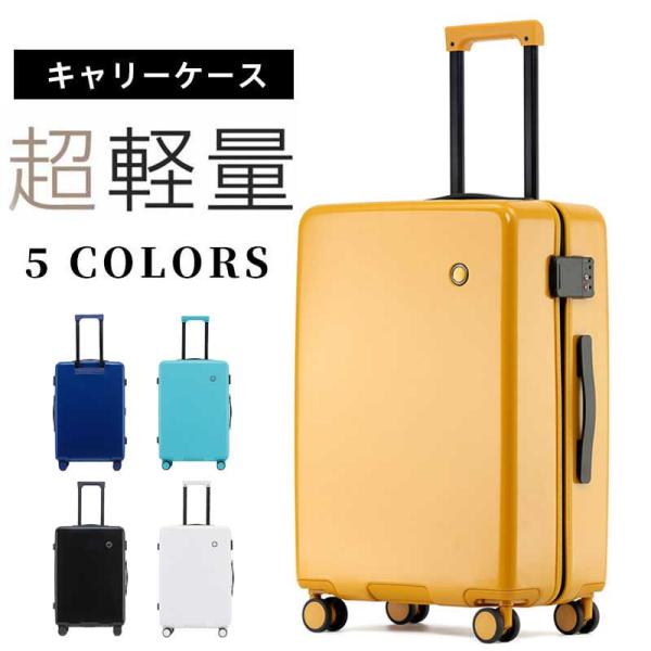 スーツケース Mサイズ かわいい 軽量 キャリーバッグ　キャリーケース　おしゃれ 中型　3日-5日宿...