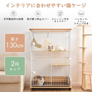 猫 ケージ ハンモック付 ネコケージ 木製フレーム 無垢材 収納型 キャットケージ 2段 1~2匹 キャットハウス サビにくい 樹脂塗料 飛び出し防止 逃走防止 子猫｜ryouhinsya