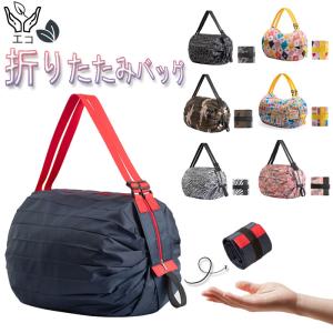 2点5%OFF エコバッグ シュパット コンパクトバッグ マーナ 大容量 Lサイズ 40×40cm ポケッタブル 今だけ送料無料 折りたたみ おしゃれ 買い物かご かごバッグ