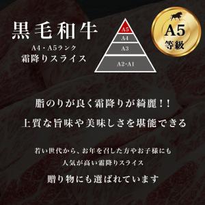 黒毛和牛霜降り特上スライス 500gの詳細画像5