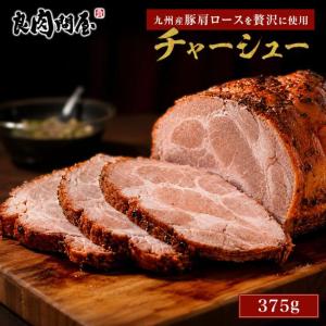 火の国 チャーシュー 375g
