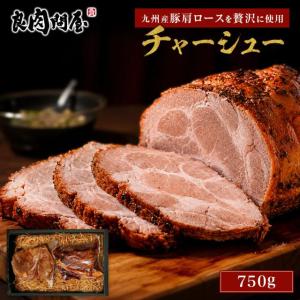 火の国 チャーシュー 750g(375g×2パック)の商品画像