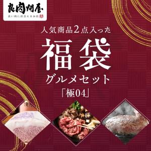 神戸牛ハンバーグとすき焼きの2点セット 神戸牛...の詳細画像1