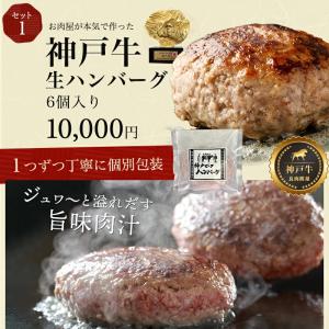 神戸牛ハンバーグとすき焼きの2点セット 神戸牛...の詳細画像3