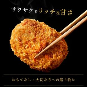 神戸牛 コロッケ 10個入の詳細画像3