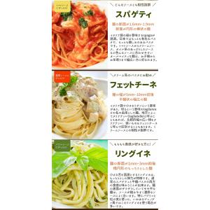 生パスタ 選べる生パスタ 180g×3袋 福袋...の詳細画像1