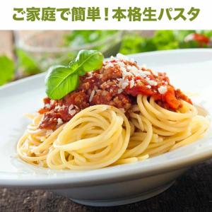 生パスタ 選べる生パスタ 180g×3袋 福袋...の詳細画像3