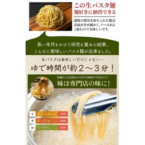 生パスタ 選べる生パスタ 180g×3袋 福袋...の詳細画像4