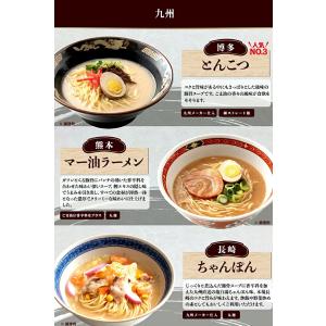 ご当地ラーメン6食セット 9種から選べる 生ラ...の詳細画像2