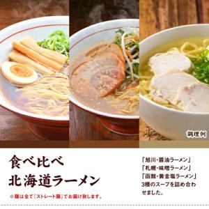 ご当地ラーメン6食セット 9種から選べる 生ラ...の詳細画像4