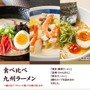 ご当地ラーメン6食セット 9種から選べる 生ラ...の詳細画像5