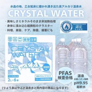 在庫切れ】「いわまの甜水」500mlペットボトル24本×2箱 : いわまの