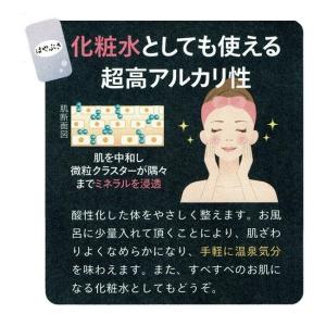 クリスタルウォーター りょう泉はやぶさ温泉水ラ...の詳細画像3