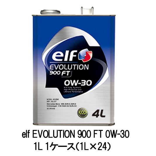 正規品 elf EVOLUTION 900 FT 0W-30 0W30 1L 1ケース（1L×24）...