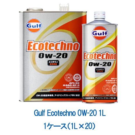 Gulf ガルフ エコテクノ 0W-20 0W20 1L 1ケース 1L×20 100％化学合成油 ...