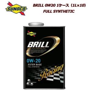 正規品 スノコ BRILL 0W20 0W-20 1L 1ケース（1L×10）フルシンセティック S...