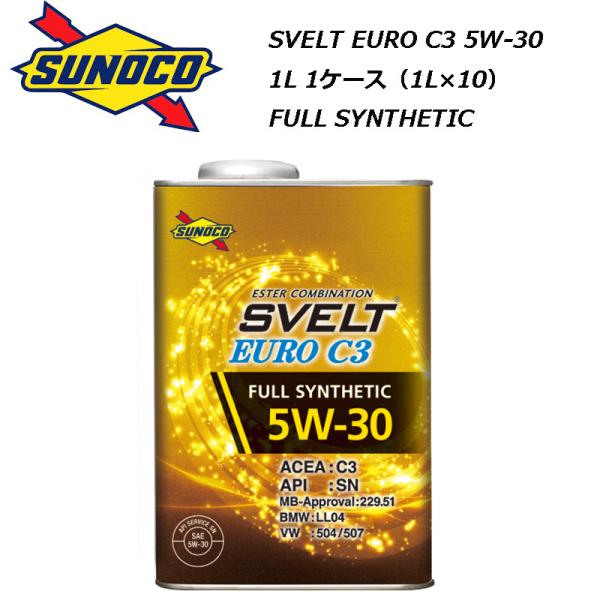 正規品 スノコ Svelt EURO C3 5W-30 5W30 1L 1ケース（1L×10）SN ...