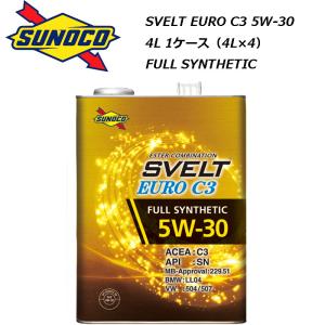 正規品 スノコ Svelt EURO C3 5W-30 5W30 4L 1ケース（4L×4）SN C3 CF-4 フルシンセティック SUNOCO スヴェルト 欧州車 フォルクスワーゲン BMW ベンツ｜ryousou-ya