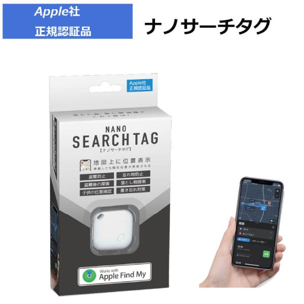 メール便 送料無料 位置確認 置き忘れ対策に Apple社 正規認証品 iPhone専用品 HAC ...