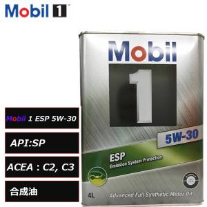 モービル1 ESP 5W-30 4L缶 Mobil1 エンジンオイル 5W30 : パーツ館