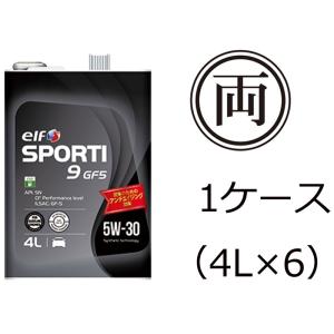 elf スポルティ 9 GF6 5W-30 5W30 4L 1ケース（4L×6）全化学合成油 エンジ...