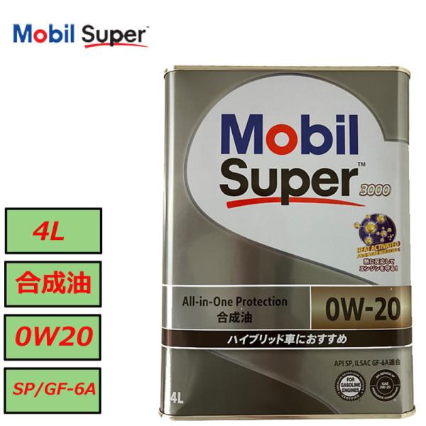 お一人様2缶限り 在庫あり 正規品 モービル スーパー3000 0W20 0W-20 4L SP G...