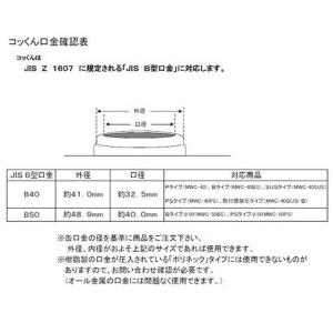 ワンタッチ給油栓コッくん SUSタイプ MWC...の詳細画像3