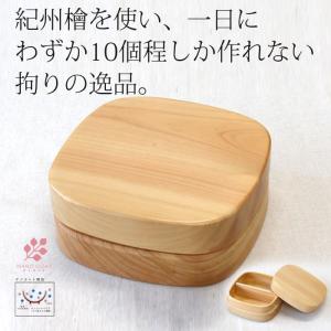 弁当箱 木製 本漆塗 後藤塗 二段角長弁当 5.5寸 16.5cm 内すり漆 国産