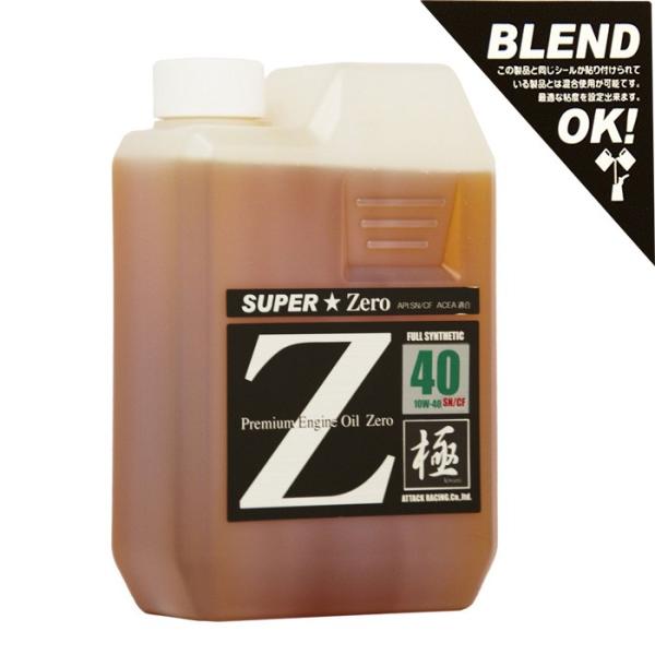 アタックレーシング Z40series エストレモ SUPER Zero Z40 極 10W-40 ...