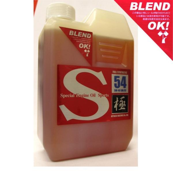 アタックレーシング S54series エストレモ Sport S54 極 5W-40 5W40 S...