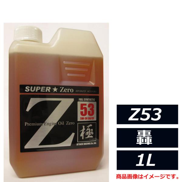アタックレーシング エストレモ SUPER Zero Z53 轟 5W-30 5W30 SN/CF ...