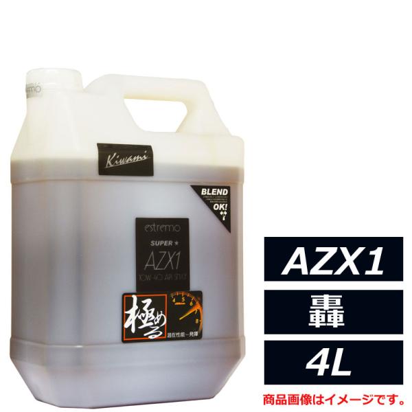 アタックレーシング エストレモ SUPER AZX1 轟 10W-40 10W40 SN/CF 4L...
