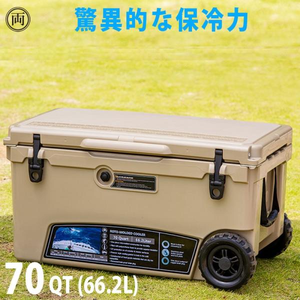 ハードクーラーボックス 70QT 66.2L サンドカラー 脅威の保冷力 アウトドア キャンプ 釣り...