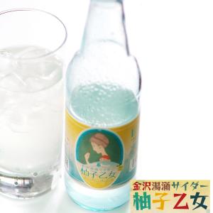 香り豊かで爽やかな柚子サイダー 金沢湯涌サイダー 柚子乙女 18本セット 地サイダー 柚子風味の地サイダー 石川県 金沢 柚子街道 湯涌温泉