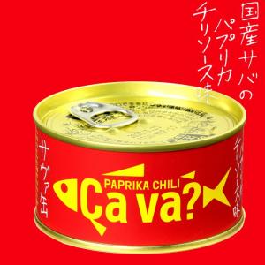 サバ缶 鯖缶 サヴァ CAVA さばの パプリカチリソース ...