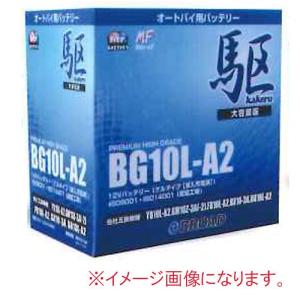 2輪用バッテリー 駆 BG16AL-A2 ゲルタイプ 充電済 バイク用バッテリー オートバイ オートバイク バッテリー上がり