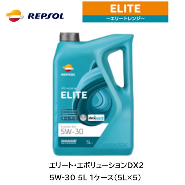 正規品 REPSOL エリートレンジ エリート・エボリューションDX2 5W-30 007408 5...
