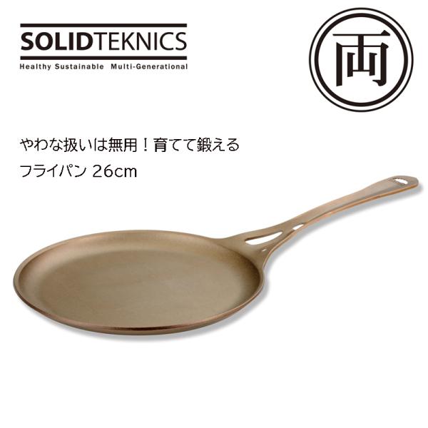 正規品 ソリッドテクニクス フラットパン  73124 フライパン 焚き火調理 鉄板 アウトドア キ...