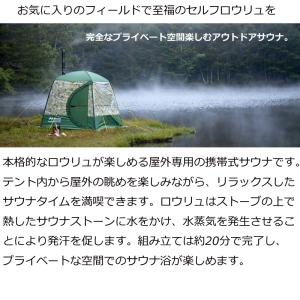 数量限定品 モビバ モバイルサウナ MB10A...の詳細画像3