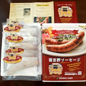 習志野 ソーセージ ノーマル 5本セット ドイツソーセージ伝承の味