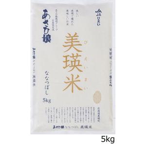 令和5年産 北海道 美瑛米 ななつぼし あさひ娘 5kg  美瑛産のお米 北海道米 ライス ごはん｜ryousou-ya