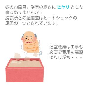 クレスター お風呂ヒーター 浴室ヒーター お風...の詳細画像1